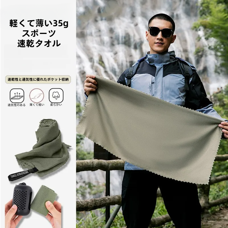 速乾タオル｜スポーツ・旅行・吸水性抜群・ハイキング・汗拭き・冷感・スポーツジム・すぐ乾く|undefined