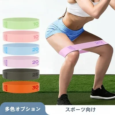 ヨガバンド｜ゴムバンド・ヒップアップ・美脚・トレーニングチューブ・エクササイズ