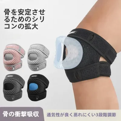 Uminami 膝蓋帯サポーター｜ランニング・サイクリング・ダブルストラップ・スポーツ用膝サポーター・調節可能・加圧・衝撃吸収・膝蓋骨保護