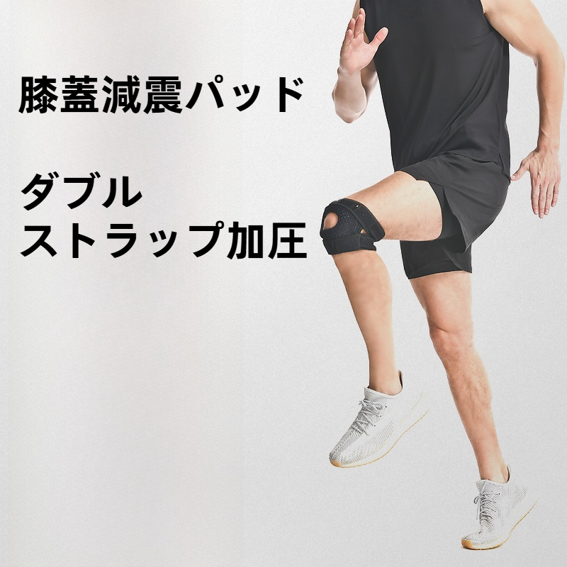 膝蓋帯サポーター｜ランニング・サイクリング・ダブルストラップ・スポーツ用膝サポーター・調節可能・加圧・衝撃吸収・膝蓋骨保護|undefined