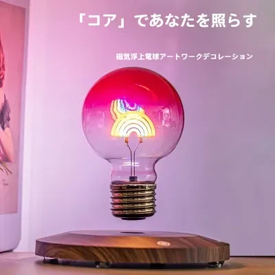 磁気浮上デコレーション｜レインボー電球・ナイトライト・インテリアランプ・ロマンチック・雰囲気作り・ギフト