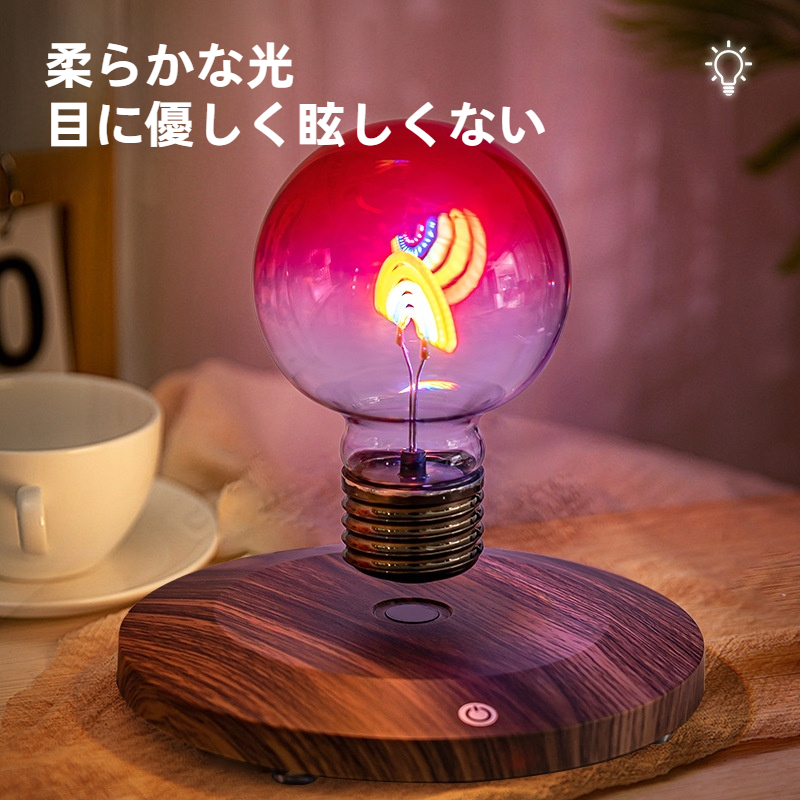 磁気浮上デコレーション｜レインボー電球・ナイトライト・インテリアランプ・ロマンチック・雰囲気作り・ギフト|undefined