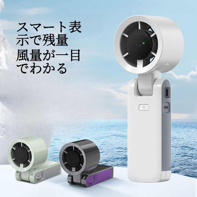 小型扇風機｜携帯扇風機・USB充電式・首掛け・ミニサイズ・ポータブル・アウトドア・ハンズフリー・人気|undefined