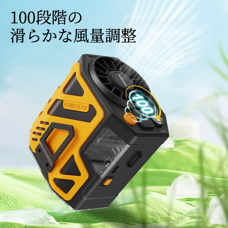 小型扇風機｜ウエスト掛け・100段階風量調節・工事現場/アウトドア向け・ハイスピード・メカ風デザイン・パワフル|undefined