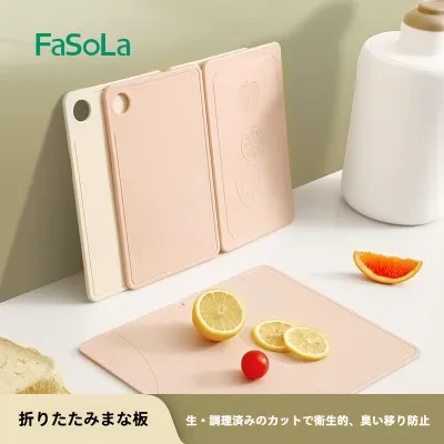FFASOLAA FaSoLaまな板｜多機能・プラスチック製・折りたたみ式・両面使える・滑り止め付き・家庭用・キッチン用品・フルーツカット・野菜カット・便利