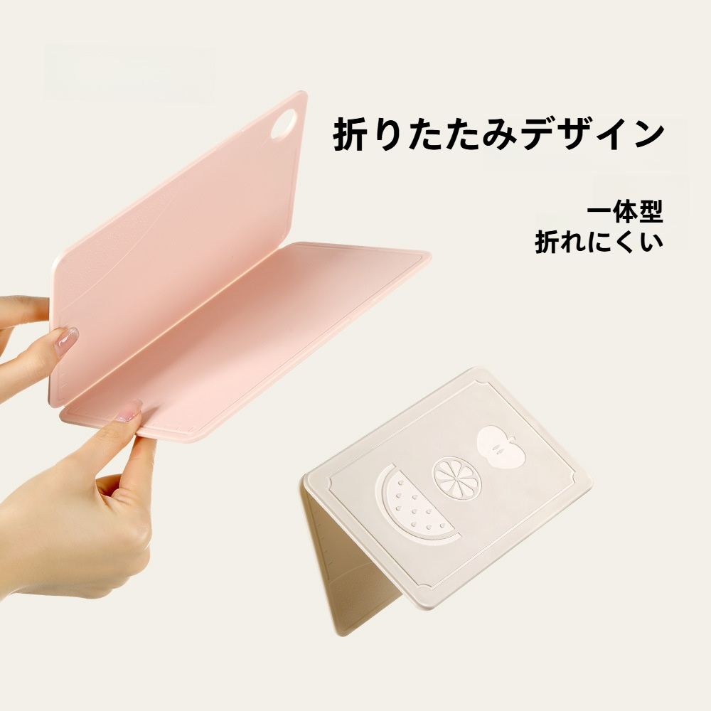 FaSoLaまな板｜多機能・プラスチック製・折りたたみ式・両面使える・滑り止め付き・家庭用・キッチン用品・フルーツカット・野菜カット・便利|undefined