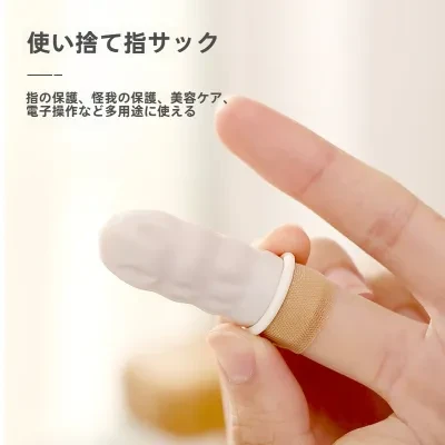 FFASOLAA FaSoLa製指サック｜多用途・柔韧・加厚ゴム・滑り止め加工・使い捨て・紋繡オフ・メイク落とし・防水・やわらか