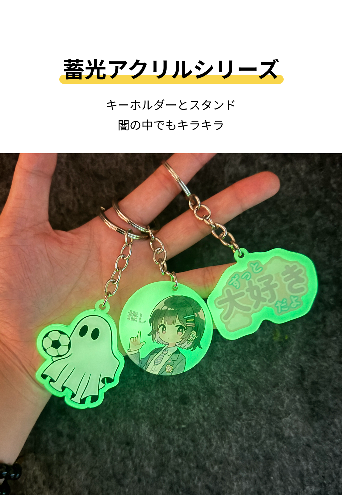 TIDE タイド 蓄光 アクリルキーホルダー 866050910571425792.png