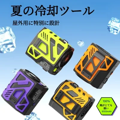 FunCASE 小型扇風機｜ウエスト掛け・100段階風量調節・工事現場/アウトドア向け・ハイスピード・メカ風デザイン・パワフル