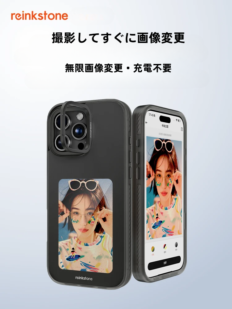 Reinkstoneスマホケース｜電子ペーパーディスプレイ搭載・iPhone 16 Pro Max対応・全面保護・耐衝撃・高機能・スタイリッシュ|undefined