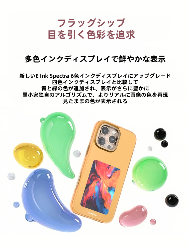 Reinkstoneスマホケース｜電子ペーパーディスプレイ搭載・iPhone 16 Pro Max対応・全面保護・耐衝撃・高機能・スタイリッシュ|undefined
