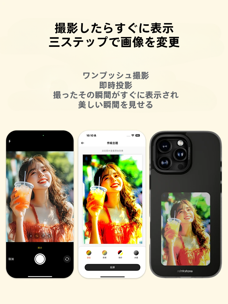 Reinkstoneスマホケース｜電子ペーパーディスプレイ搭載・iPhone 16 Pro Max対応・全面保護・耐衝撃・高機能・スタイリッシュ|undefined