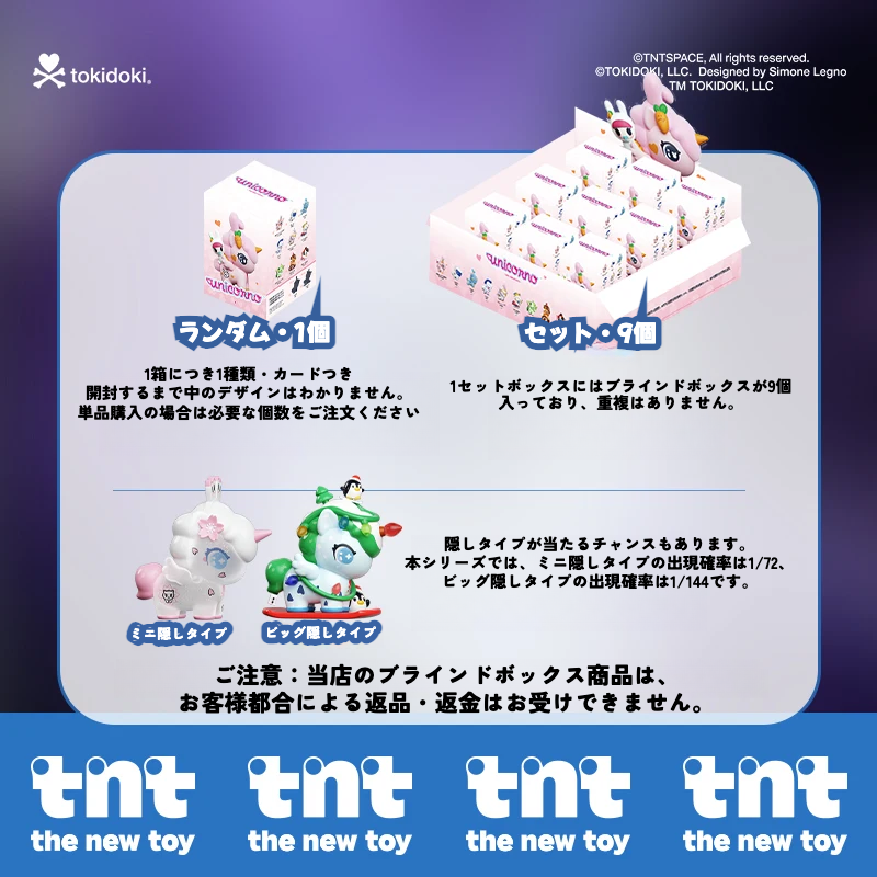 【TNTSPACE*TOKIDOKI】Tokidoki 四季のときめき・クラシック復刻シリーズ・復刻シリーズ・ブラインドボックス・ギフト・おもちゃ・トレンド・コレクション|undefined