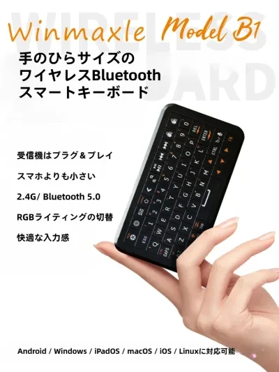 Winmaxleワイヤレス｜小型キーボード・RGB・多機種対応・携帯便利・ブラックベリー風・体感型・ミニサイズ・多機能・スタイリッシュ