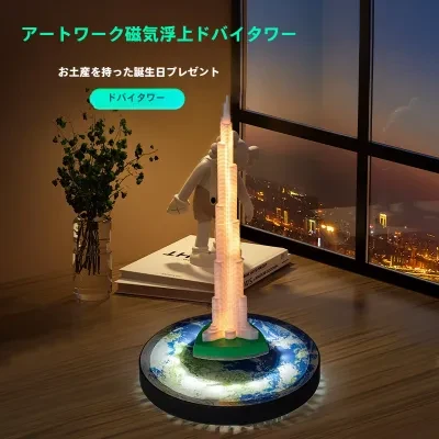 FunCASE 磁気浮上デコレーション｜鉄塔・現代アート・ナイトライト・置物・インテリア・オフィス用品・デスク・おしゃれ