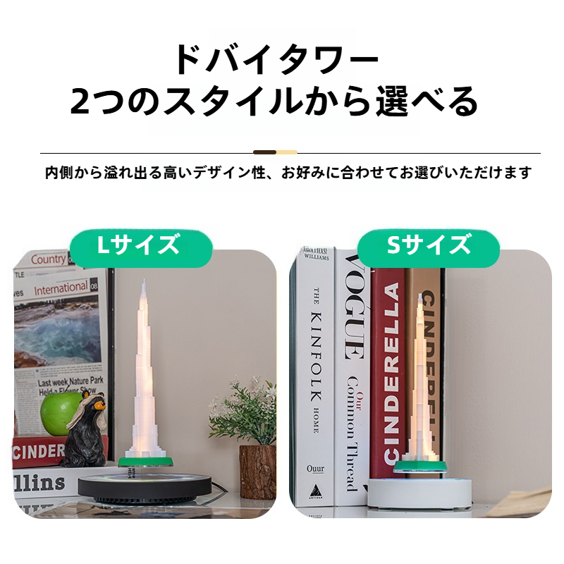 磁気浮上デコレーション｜鉄塔・現代アート・ナイトライト・置物・インテリア・オフィス用品・デスク・おしゃれ|undefined