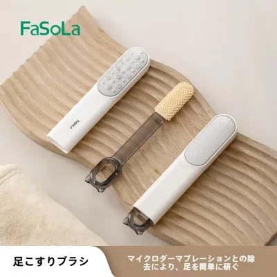 FaSoLa足の角質やすり｜軽石・フットケア・角質除去・かかとケア・古い角質除去・足裏つるつる・お手入れ簡単