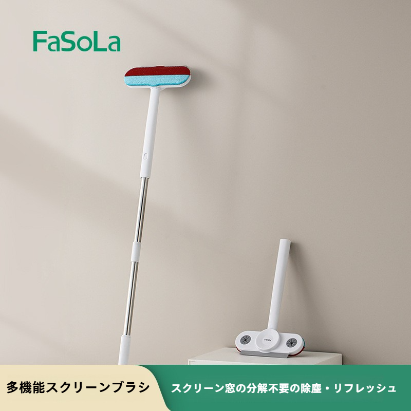 FaSoLa紗窓ブラシ｜乾湿両用・取り外し不要・多機能・家庭用・楽々掃除・ピカピカ|undefined