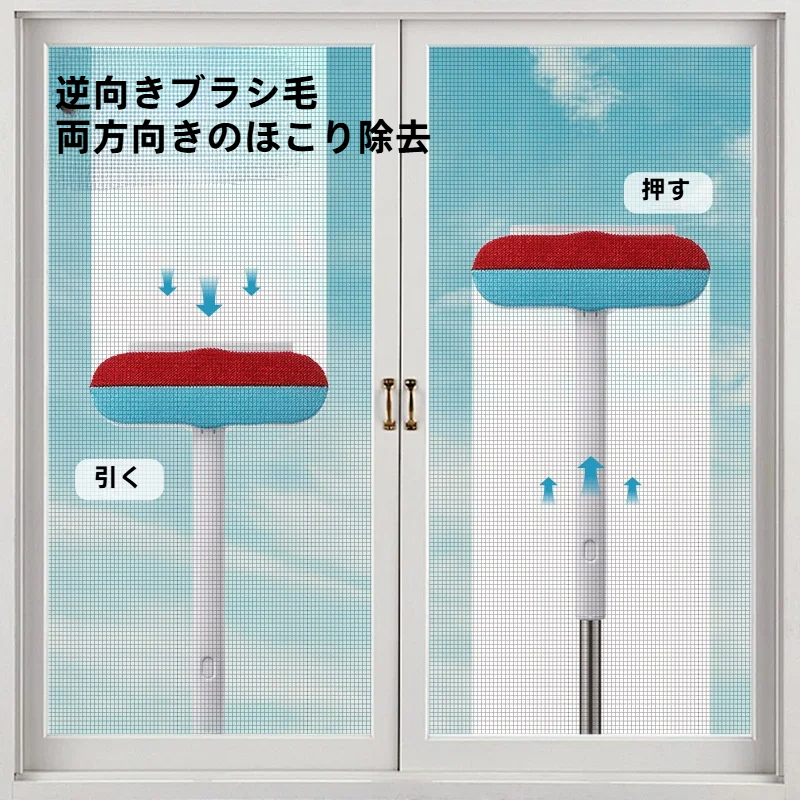 FaSoLa紗窓ブラシ｜乾湿両用・取り外し不要・多機能・家庭用・楽々掃除・ピカピカ|undefined