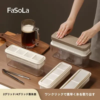 FaSoLa製氷皿｜アイスストッカー・蓋付き・大容量・ワンプッシュ・家庭用冷蔵庫・冷凍・氷・製氷機・便利グッズ