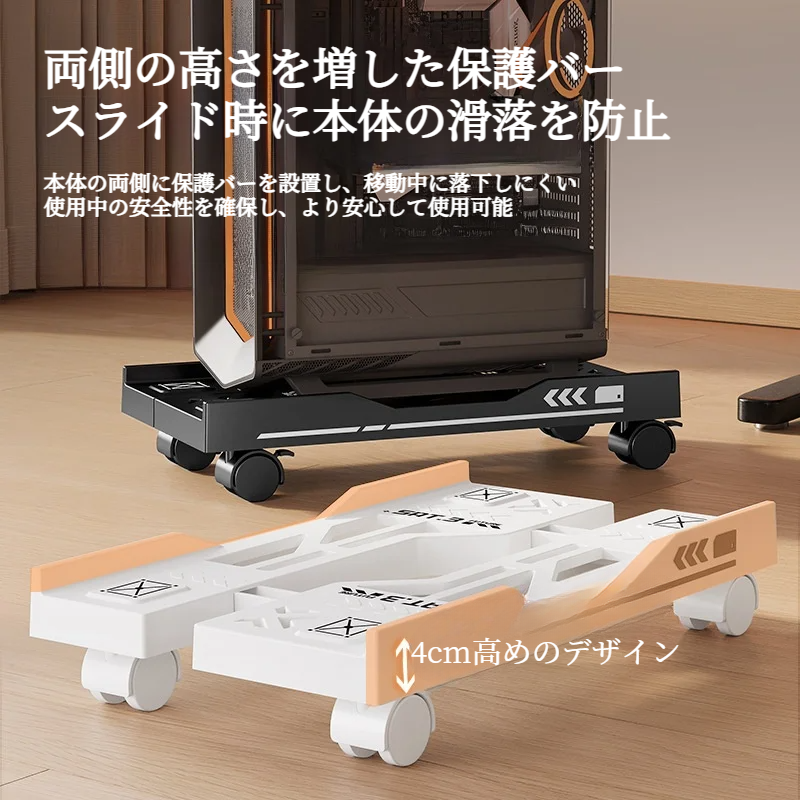 デスクトップPCスタンド｜キャスター付き・机下収納・CPUスタンド・家庭/オフィス用・高さ調整可能・放熱・収納|undefined