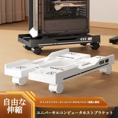 デスクトップPCスタンド｜キャスター付き・机下収納・CPUスタンド・家庭/オフィス用・高さ調整可能・放熱・収納