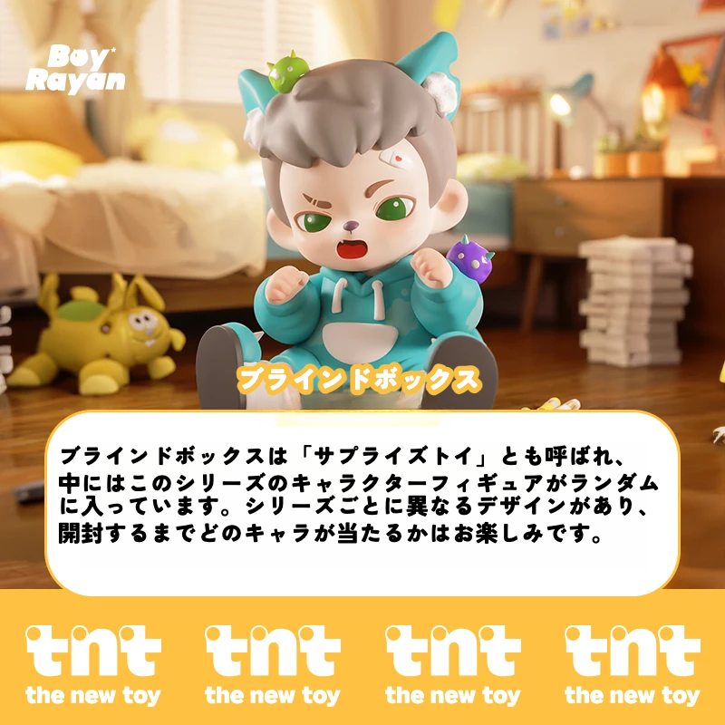 【TNTSPACE】Rayan少年時代シリーズフィギュア・ブラインドボックス・少年時代・懐かしい・可愛い|undefined