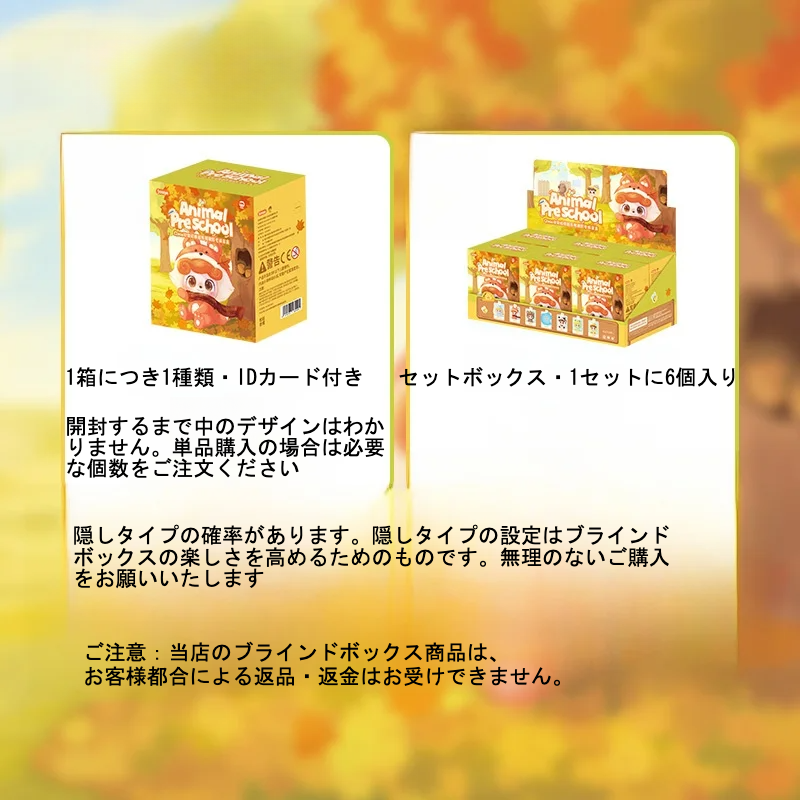 【JOTOYS】ぬいぐるみ・ブラインドボックス・Qちゃんアニマル幼稚園・おもちゃ・トレンド・かわいい・癒やし|undefined