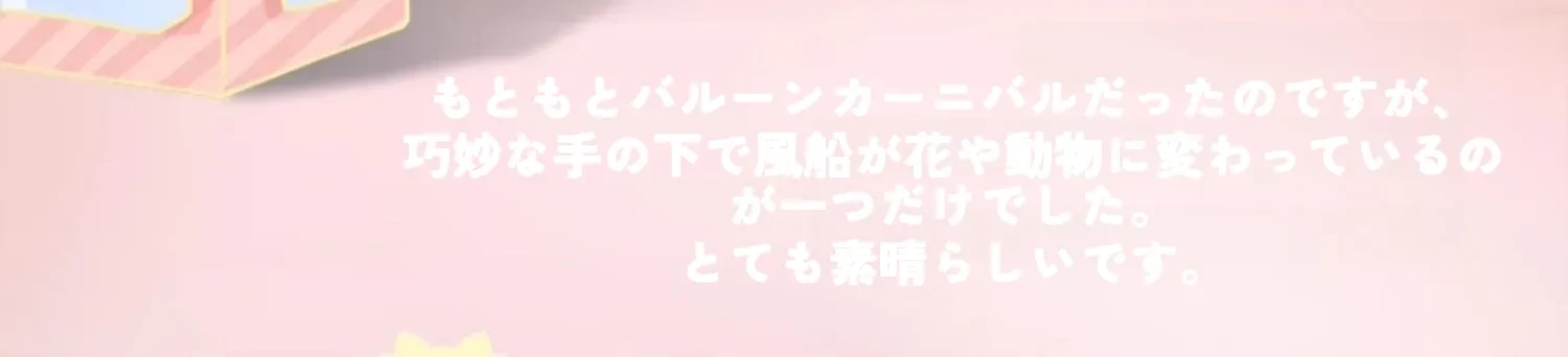 イラストで表現された背景とテキスト。商品の世界観を伝える