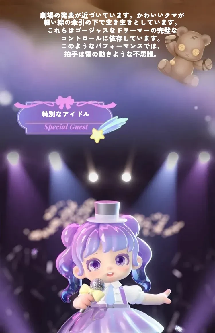 特別アイドルMIANAフィギュア。ステージ衣装とマイクがポイント