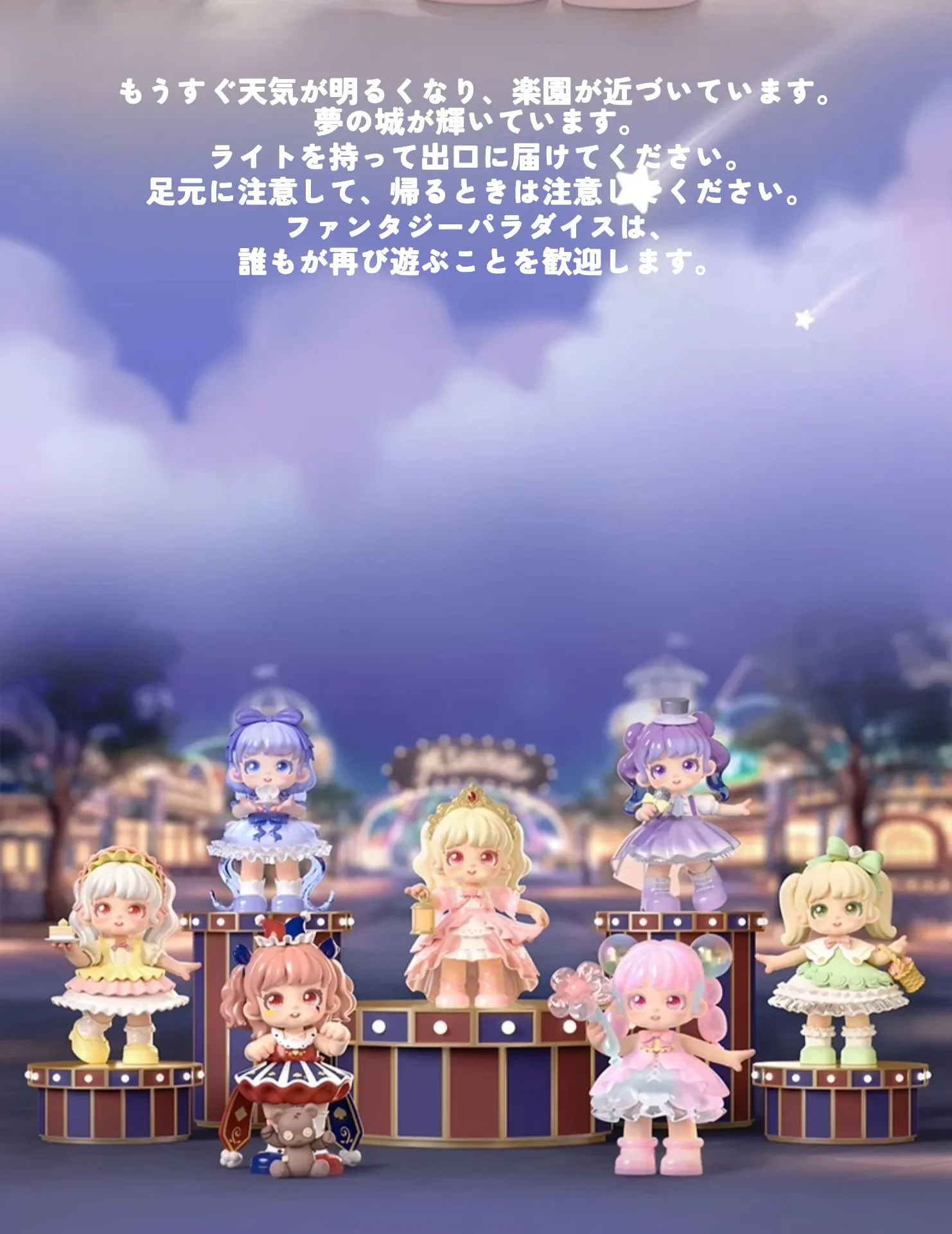 7種類のMIANAフィギュアが集まった画像。コンプリートしたい