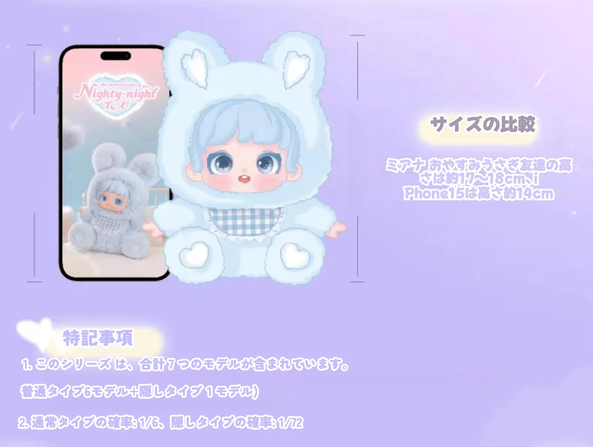 Miana おやすみウサギちゃん ぬいぐるみ 高さ17〜18cm 詳細情報