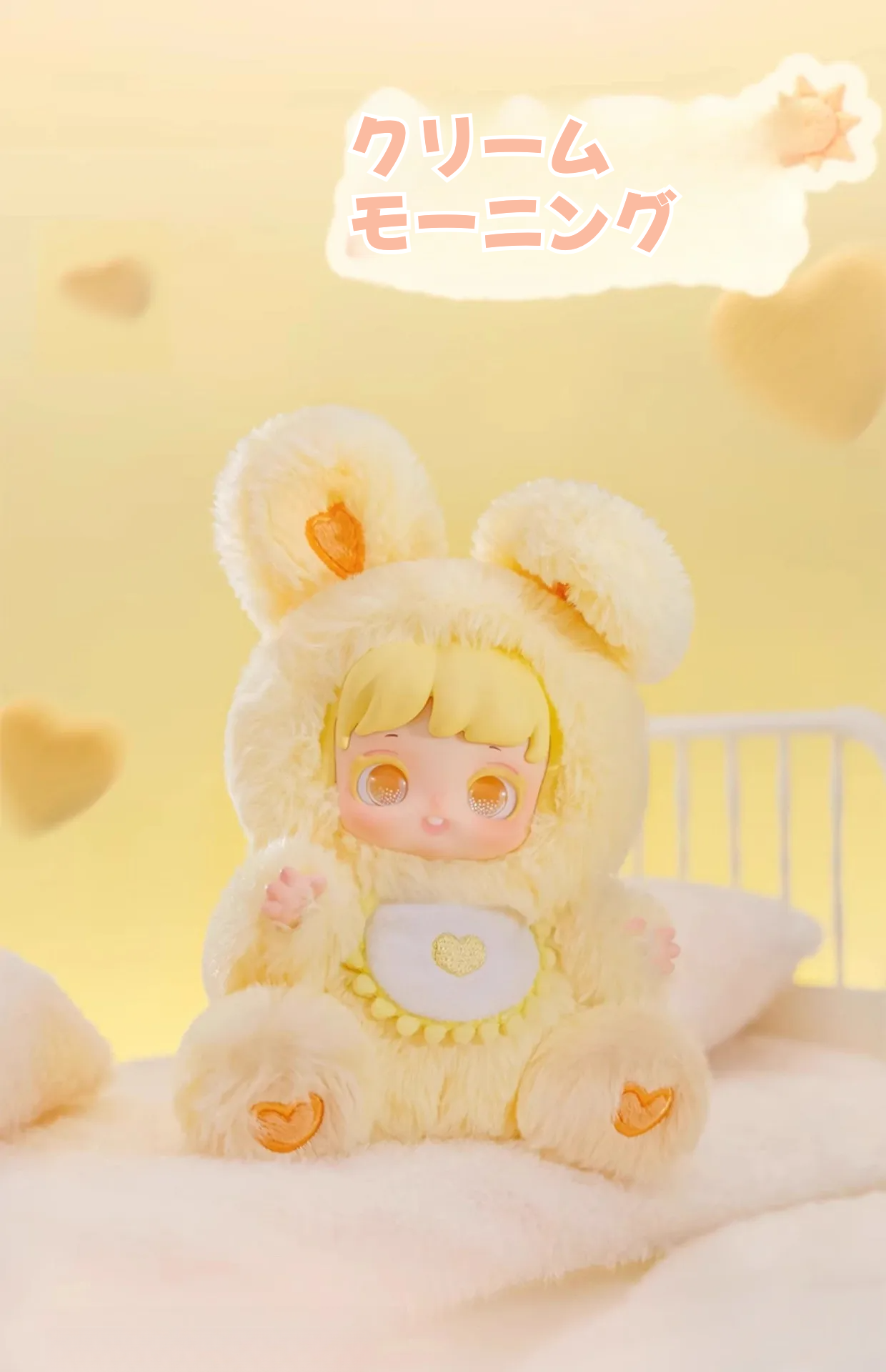 jotoys】Mianaおやすみウサギちゃん・ぬいぐるみ・ブラインドボックス