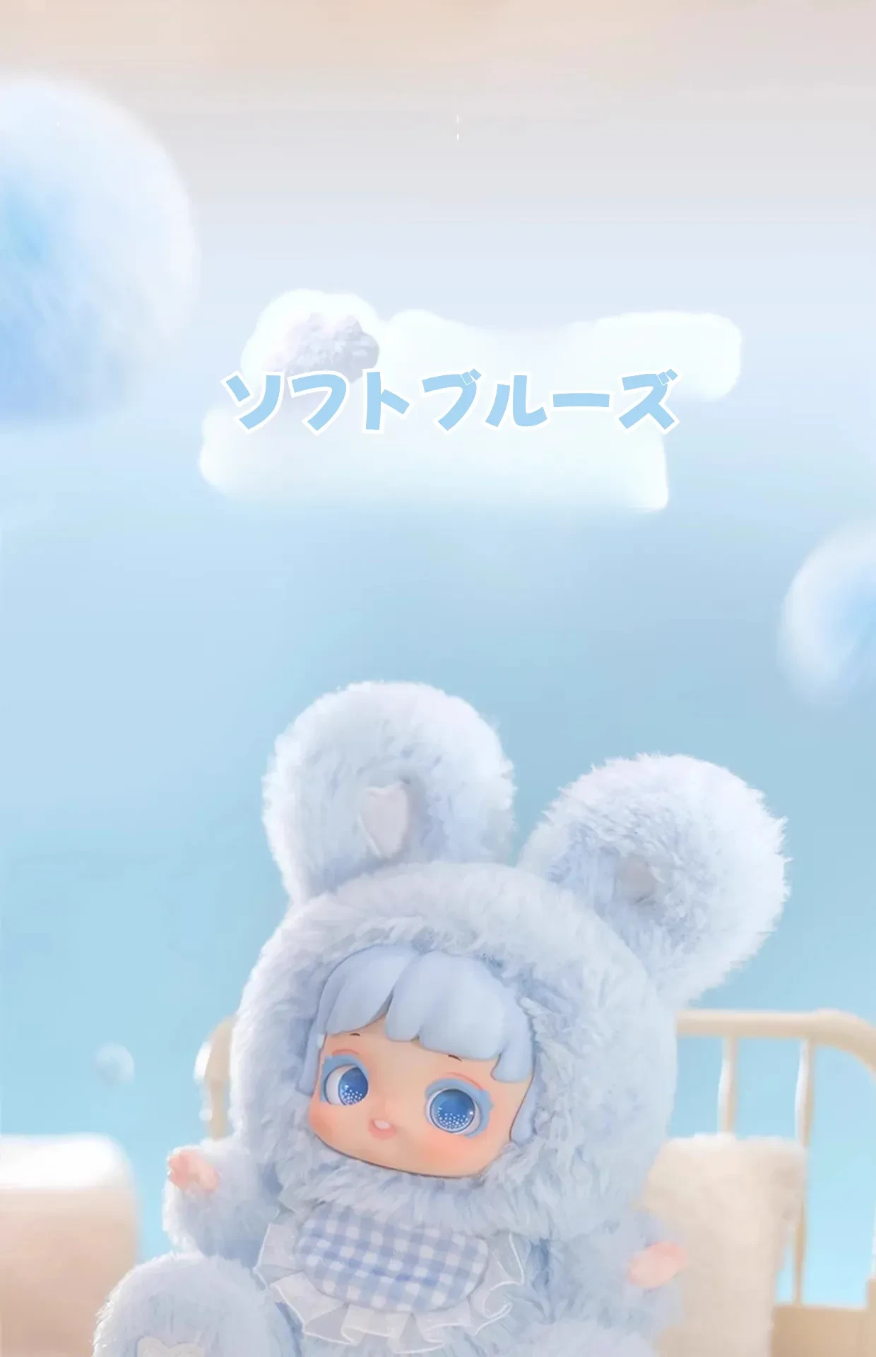 Miana おやすみウサギちゃん ソフトブルーズ 水色のぬいぐるみ