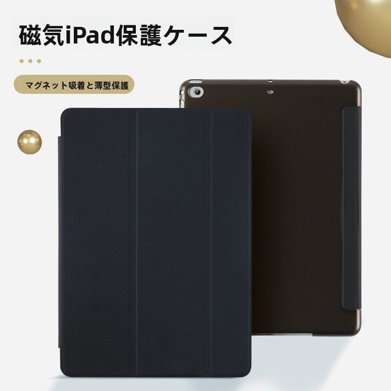 iPadケース｜2025年発売のiPadに対応・タブレットカバー・三つ折り・超薄型・軽量|undefined