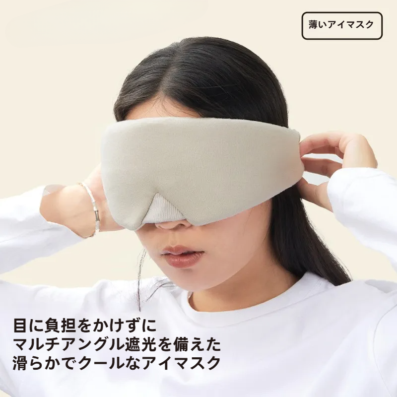 アイマスク｜遮光・睡眠用・通気性・圧迫感なし・持ち運び便利・リラックス・快適|undefined