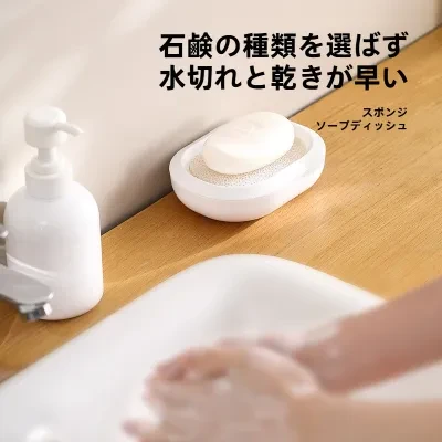 FFASOLAA FaSoLa石鹸置き｜洗面台用・大きめ・二層式・水切り・多機能・スポンジ置き・おしゃれ・清潔感