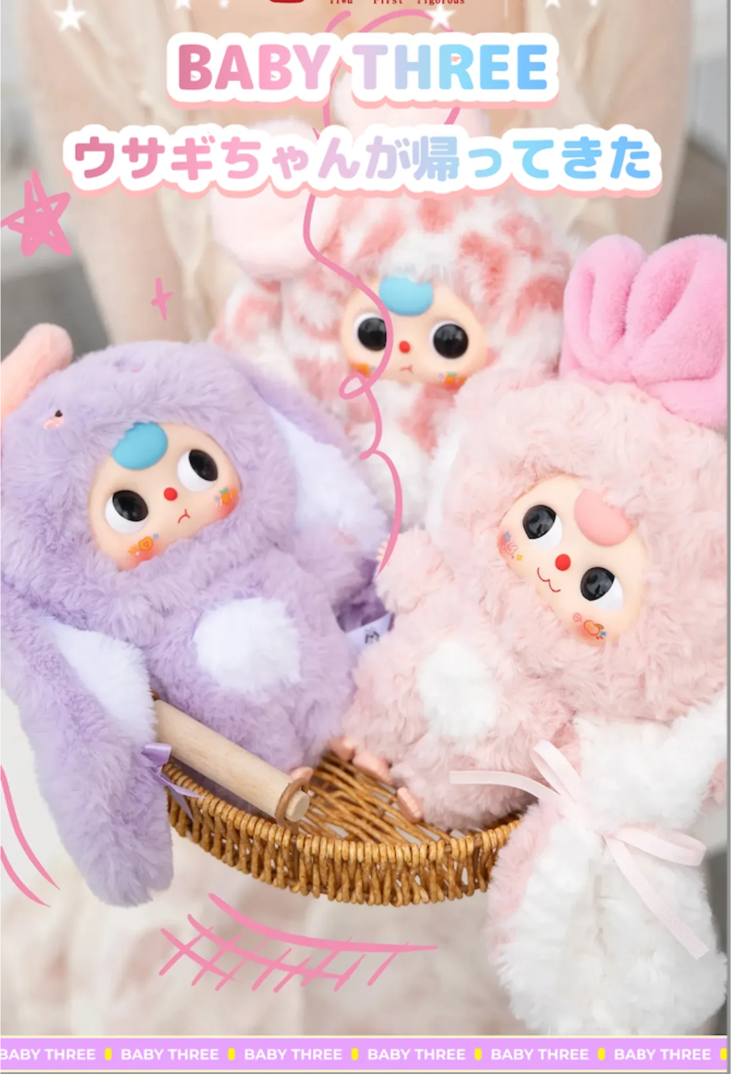 Baby Three 垂れ耳うさぎ ぬいぐるみ２個セット BABY THREE】垂れ耳うさぎシリーズ・うさぎちゃんが帰ってきた