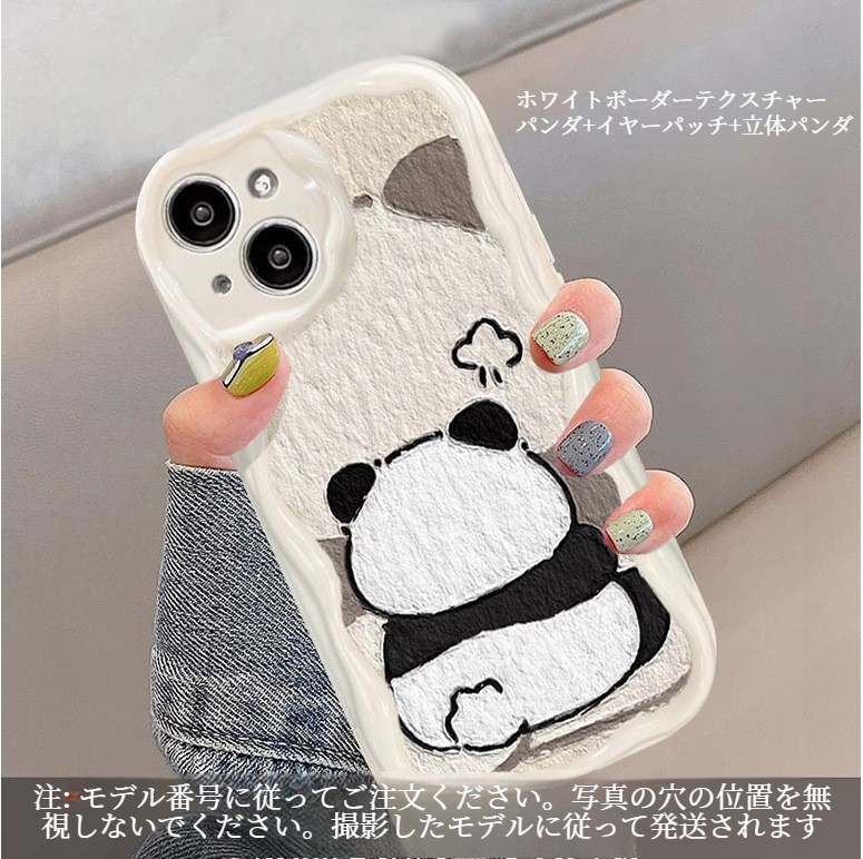 スマホケース・対応機種：Galaxy S23 ・iPhoneシリーズ・パンダ柄・可愛い・フィット|undefined