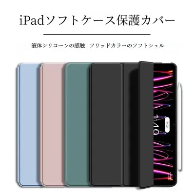FunCASE iPadケース｜ソフトカバー・mini5対応・耐衝撃・保護ケース