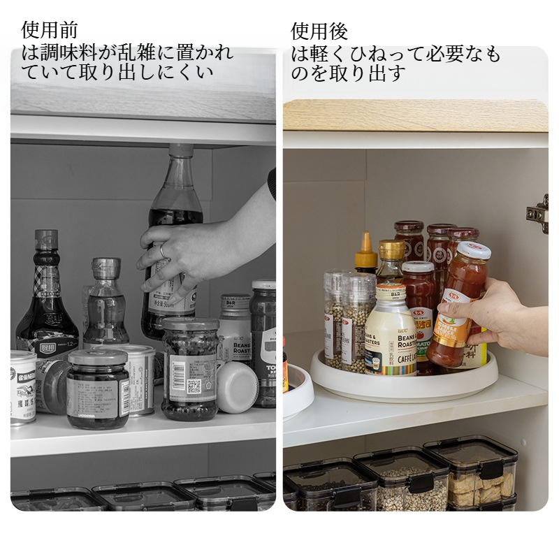 回転式調味料ラック｜キッチン収納・調味料入れ・ターンテーブル・卓上・コスメ収納・省スペース・便利|undefined
