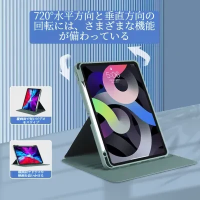 FunCASE iPadケース｜iPad 第10世代・Air4/5・Pro12.9・360度回転・ペン収納・保護ケース・アクリル・スタンド機能・多角度調整