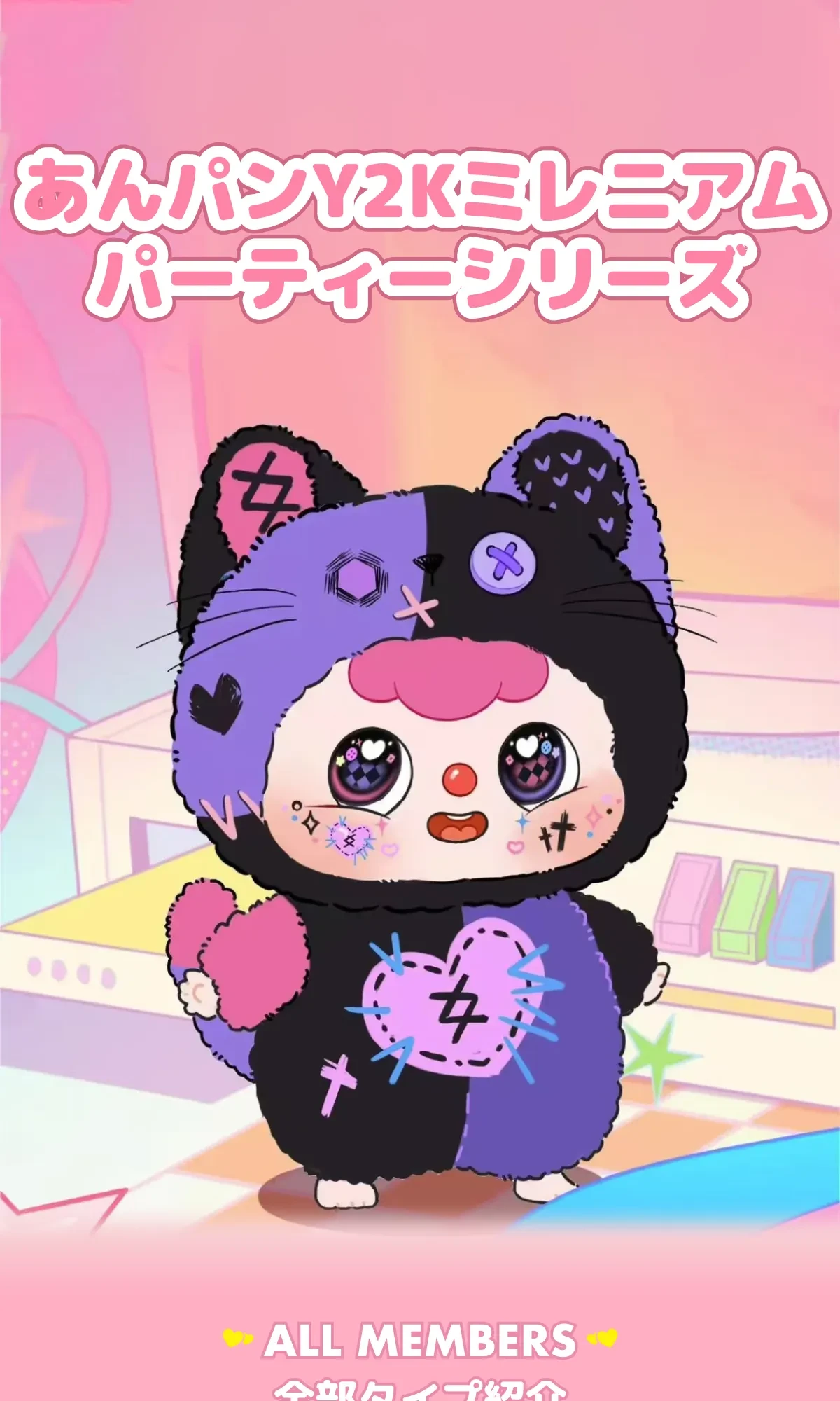 Y2Kトレンドぬいぐるみ：ネコミミデザイン、ふわふわ素材のブラインドボックス