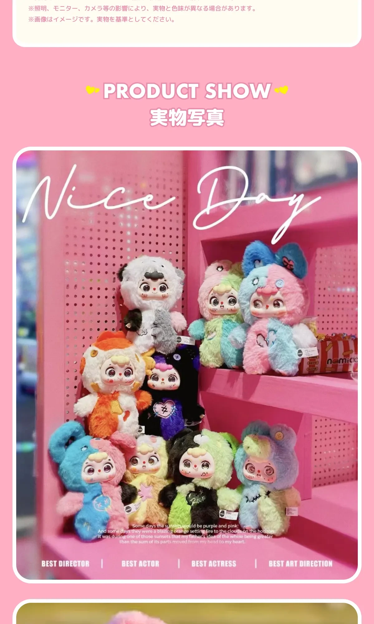 Y2Kぬいぐるみ実物写真：様々なデザインとカラーバリエーション