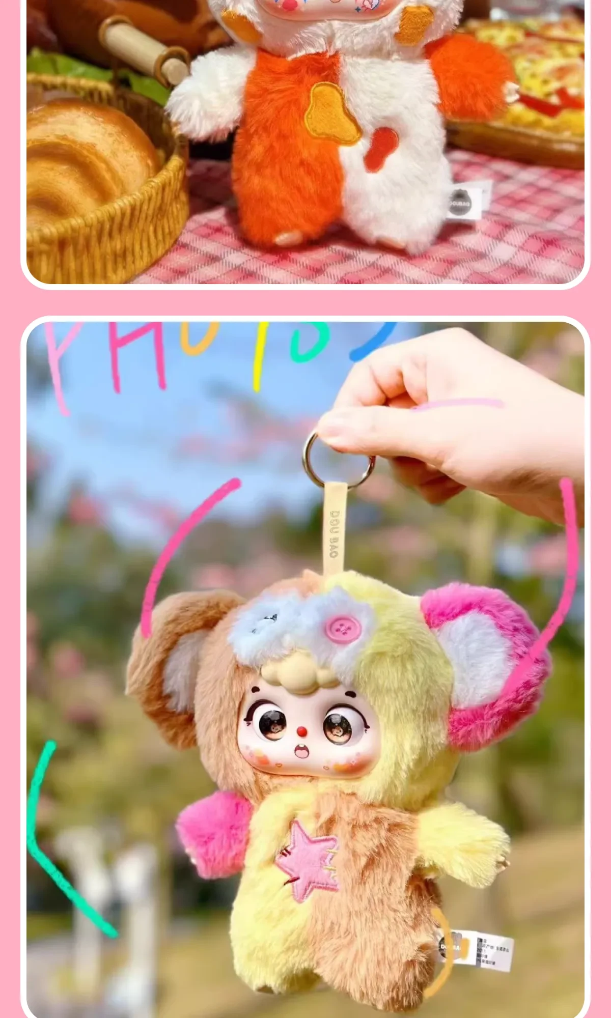 Y2Kぬいぐるみ：カラフルな配色とユニークなデザイン