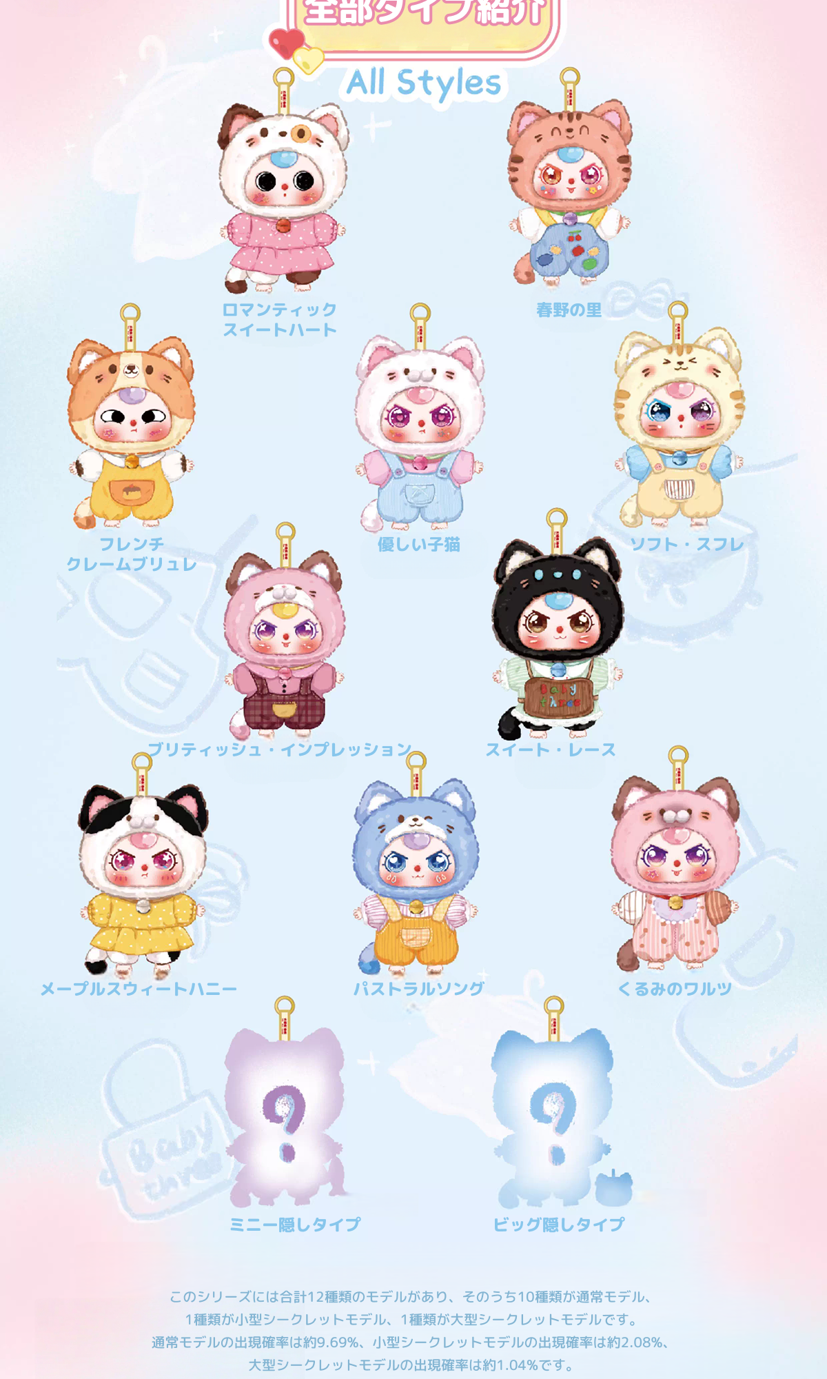 ベビースリー 色、ご参考に！ 868054006419910656.png