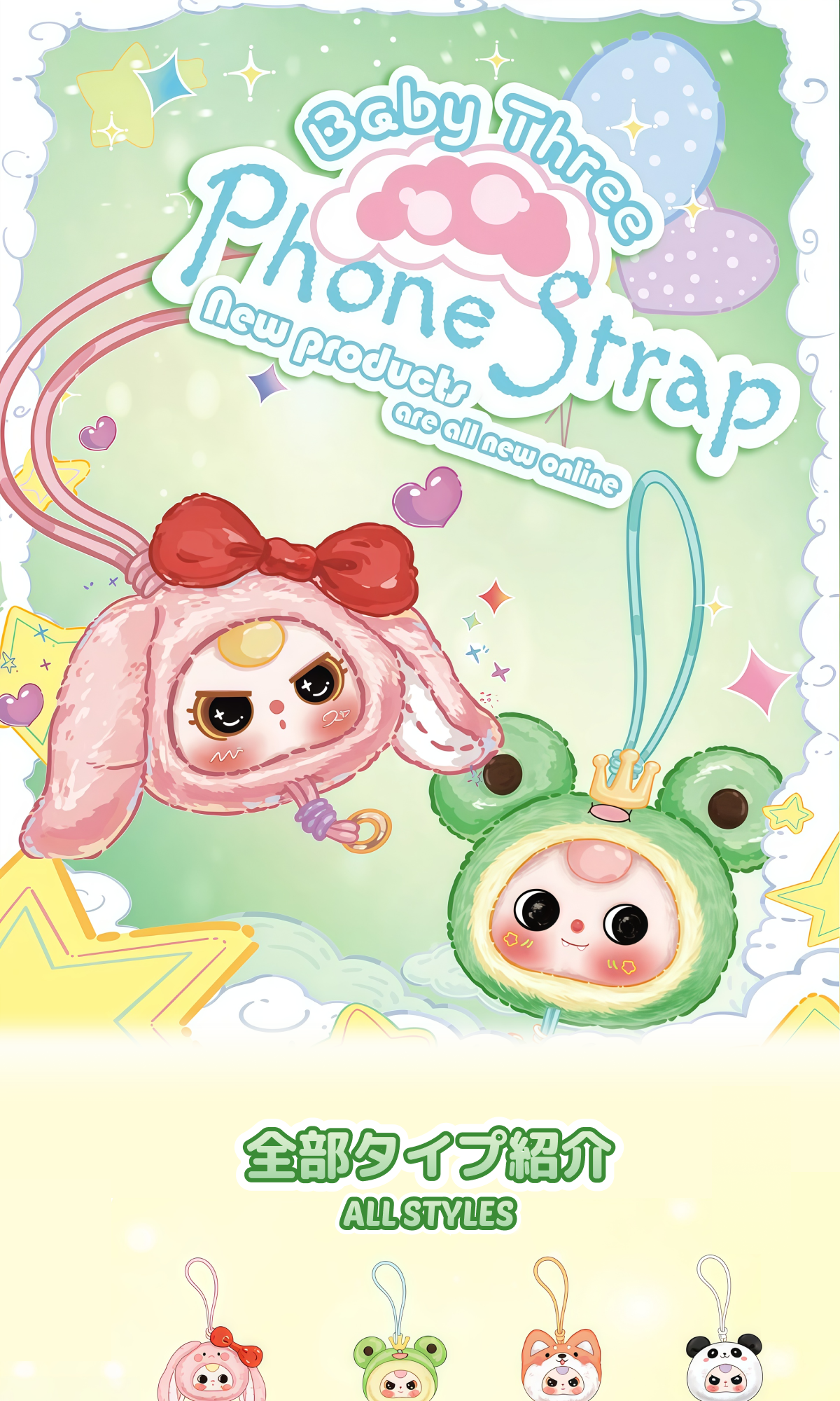 Babythree ベビースリー マスコットスマホストラップ BABY THREEスマホ