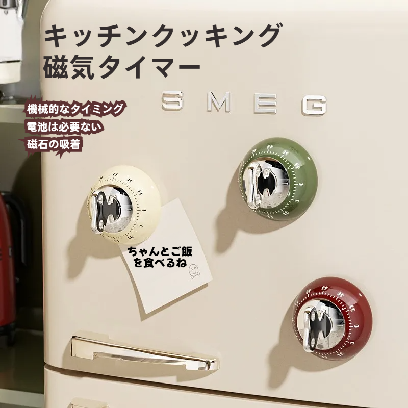 キッチンタイマー｜料理用・リマインダー・時間管理・機械式・マグネット式・学習サポート・集中力アップ・忘れ物防止・便利グッズ|undefined