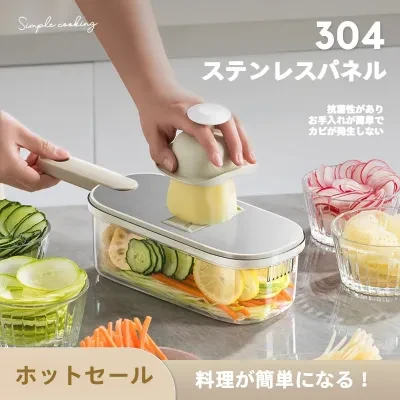 motto スライサー｜ピーラー・千切り器・調理器・多機能・家庭用・時短調理・便利グッズ