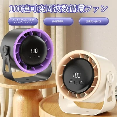 FunCASE 壁掛け扇風機｜卓上扇風機・充電式・デジタル表示・タービンファン・100段階風量調節・コンパクト・パワフル送風・2025年モデル